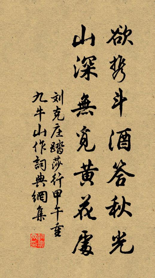 君有誅茅地，重歸一畝宮 詩詞名句