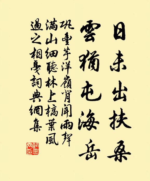 古蹟琳宮堪作計 詩詞名句