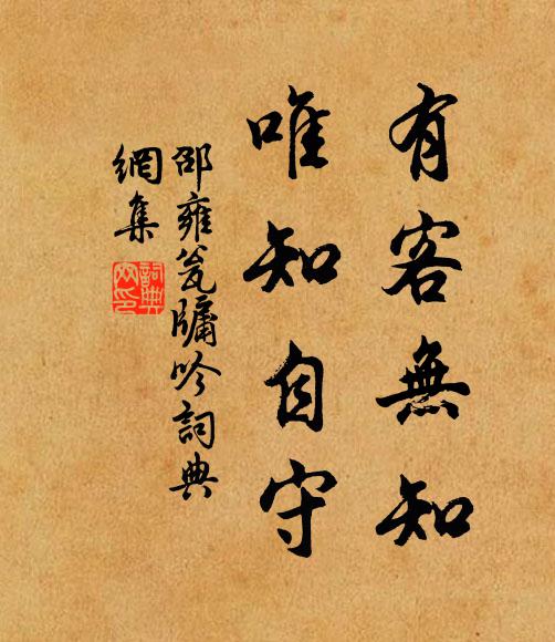 蓮幕斑衣底,何因有旅愁 詩詞名句