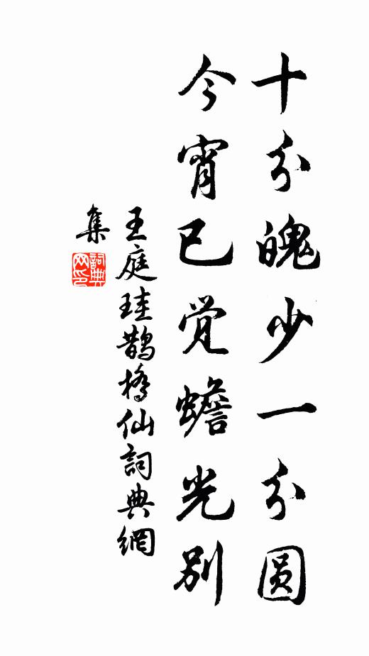 方知歲早寒 詩詞名句