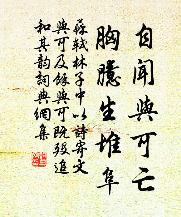 調餉今方爾,蠲租恐未然 詩詞名句