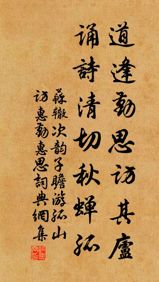 孝星當寧髦英，志士擔簦入鳳城 詩詞名句