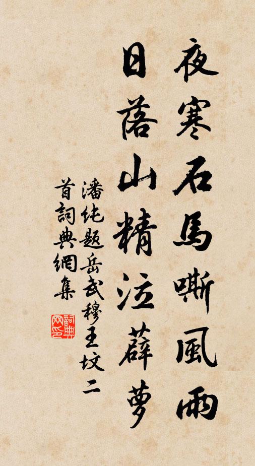 桂子莫教孤酒約 詩詞名句