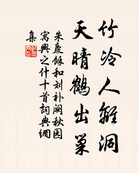 多灘漸驚前輩盡,老懷那許後人知 詩詞名句