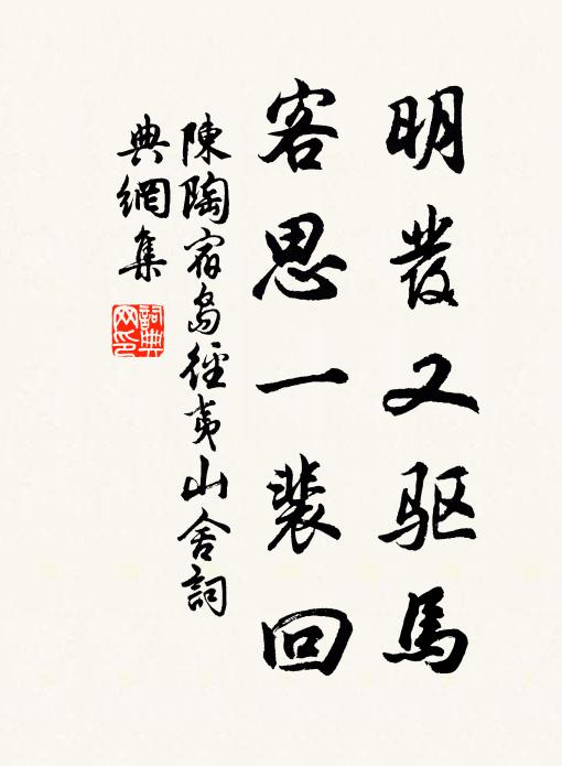 正是澄清秋雨夜,空傳玉蕊發春晴。 詩詞名句