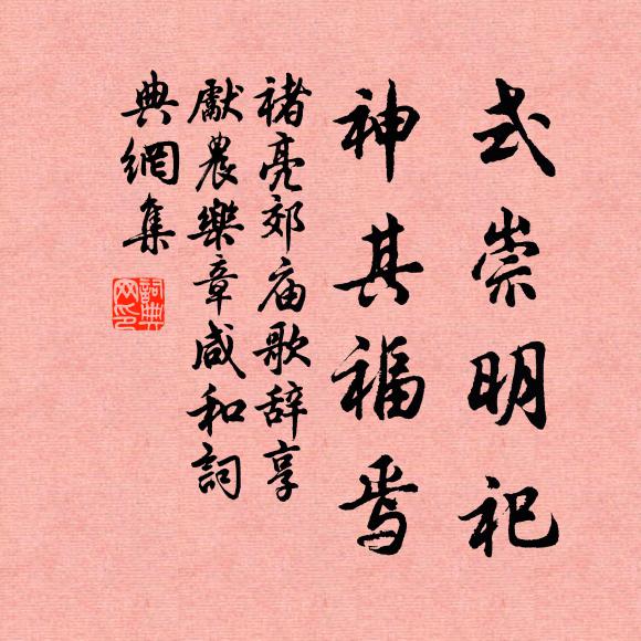 擇所棲身大丈夫，阿兄相蜀子歸吳 詩詞名句