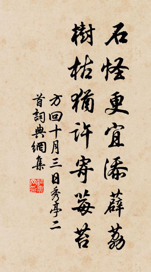 碧霄已覺少微明，帝所行看召老成 詩詞名句