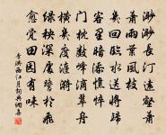 先期出語駭傳聞，事至十弓中時病 詩詞名句