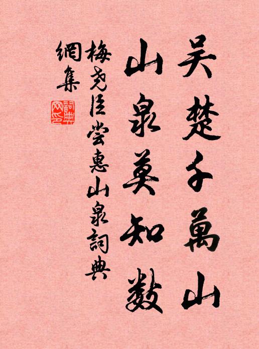 西湖瘦得盆來大,更伴詩人恐不禁 詩詞名句