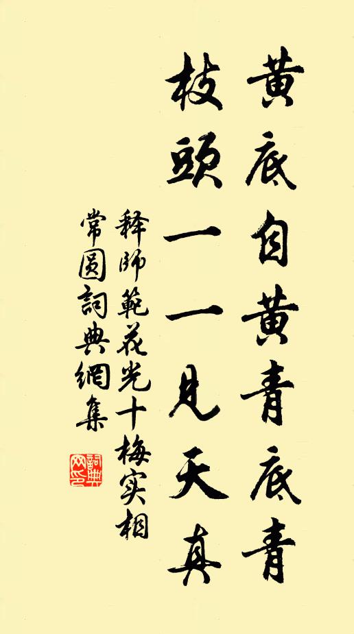 向來窮太守,解官五載余 詩詞名句