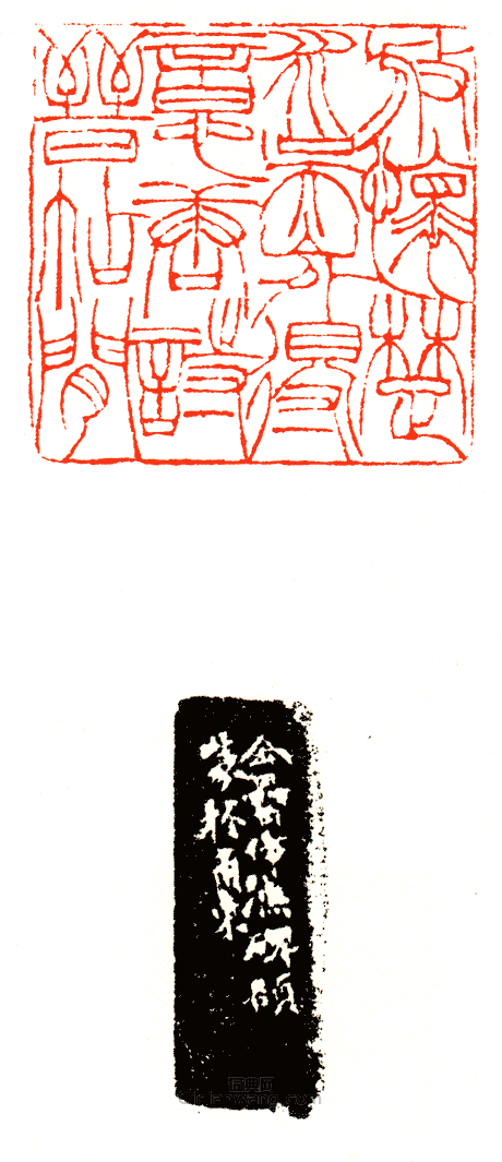 “放懷楚水吳山外得意唐詩晉帖閒”篆刻印章