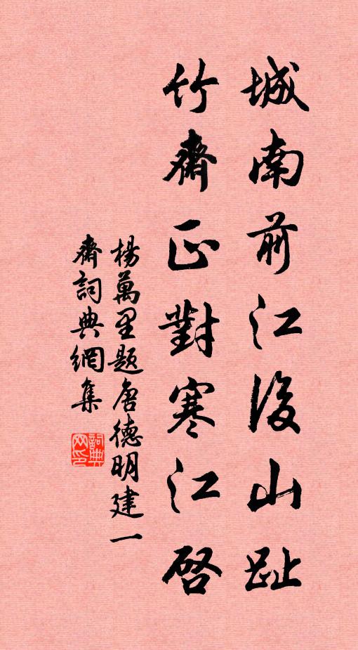 晨策已雲整，當同林下期 詩詞名句