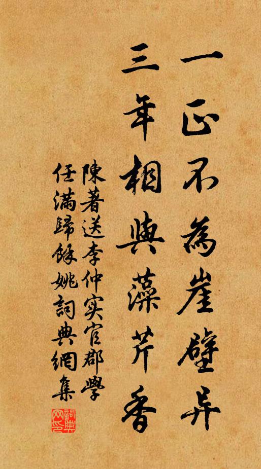 憫時情具見,經世事相期 詩詞名句