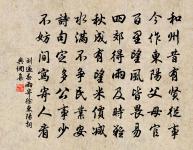 皇嗣繁且熾 詩詞名句