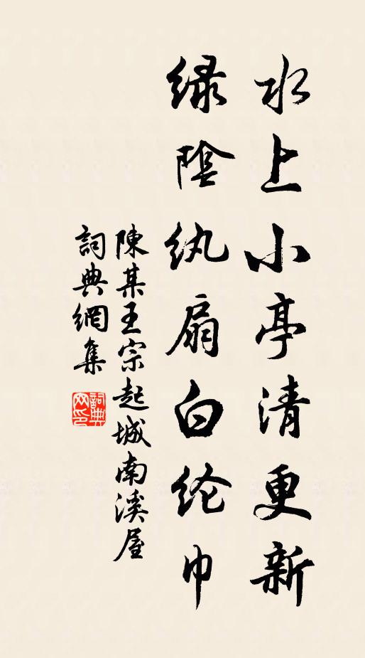 老矣真堪愧,回首望雲中 詩詞名句