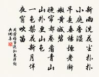 送趙將崇{上執下心}一首原文_送趙將崇{上執下心}一首的賞析_古詩文