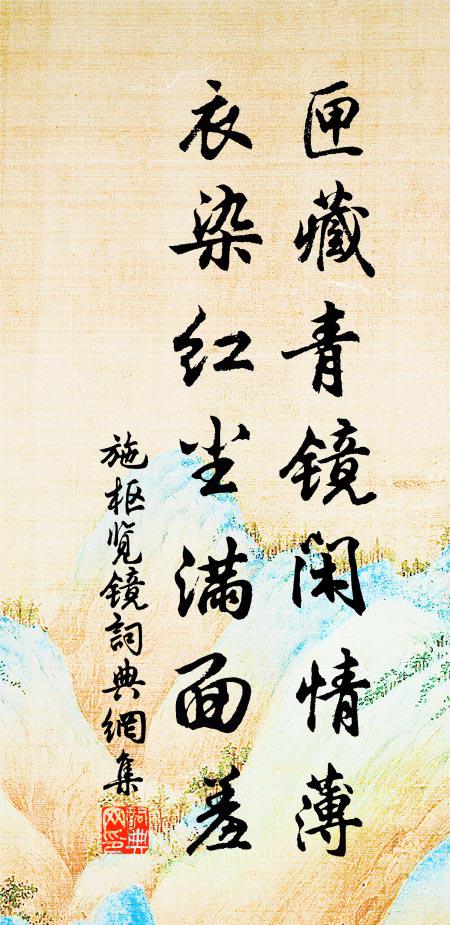 三尺喙，數莖須 詩詞名句