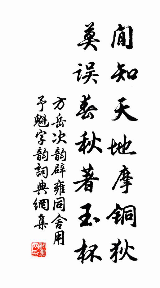 淺士務成速，所以多後患 詩詞名句