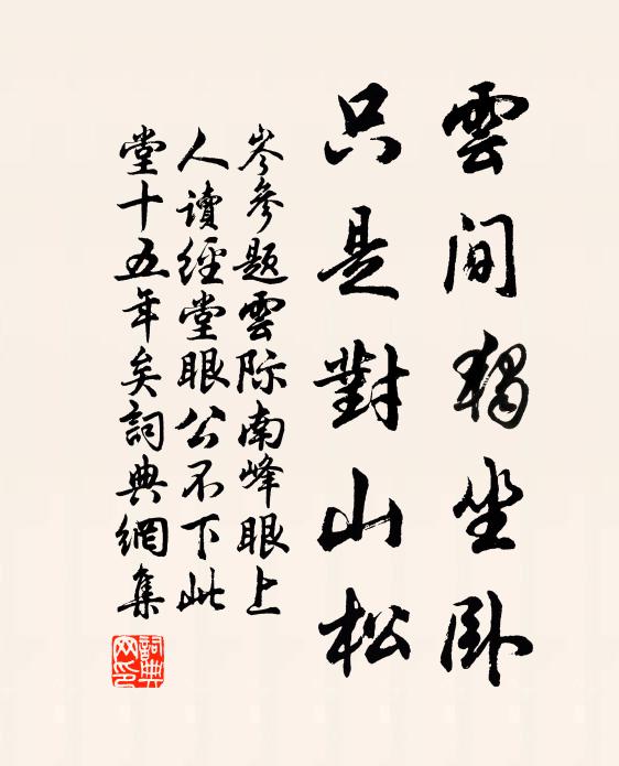 先生今年四十四,才似皋夔胡為哉 詩詞名句