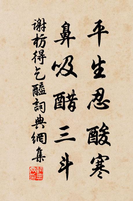 照破迷雲摩陣滅 詩詞名句