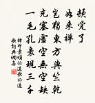 舜德堯仁化犬戎,許提河隴款皇風 詩詞名句