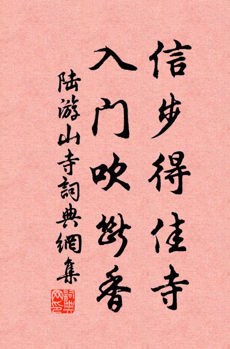 寄語幔亭雲外客，他年終約紫霄游 詩詞名句