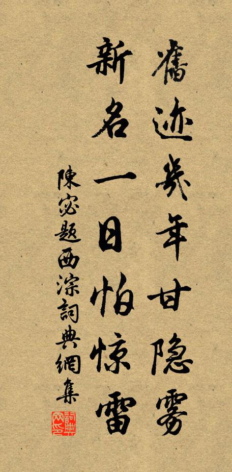 休懊惱、雲生巫峽 詩詞名句