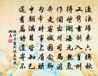 不聞杖屨過,無乃厭磽确 詩詞名句