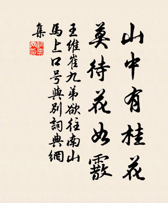 千騎東方占上頭,如何誤到北山游 詩詞名句