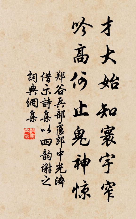 朝啄不停咮，暮啄不充腸 詩詞名句