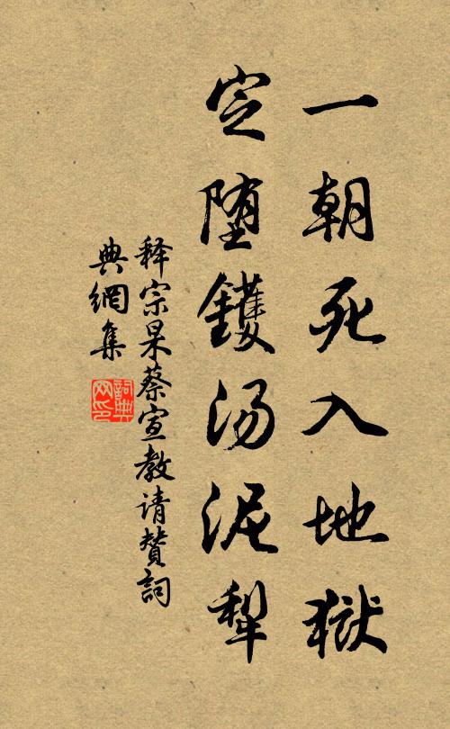 歷數方歸聖，指揮始自東 詩詞名句