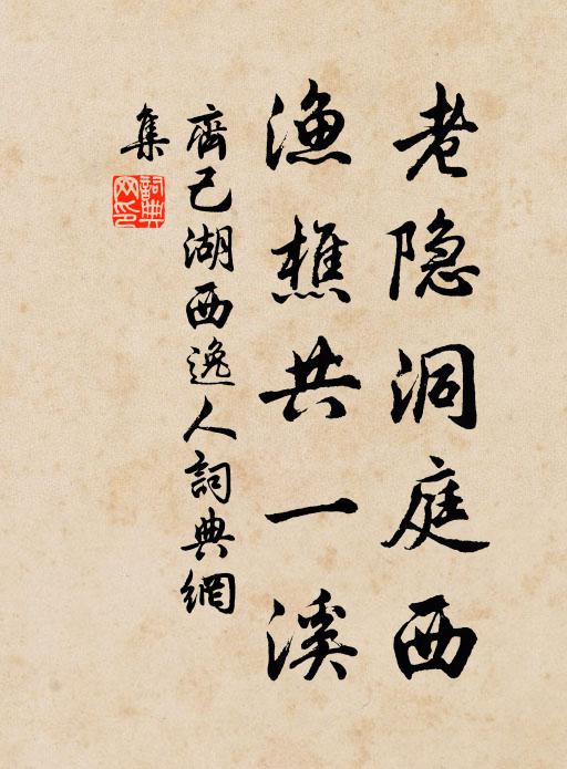 風化如相較，斯之信未能 詩詞名句