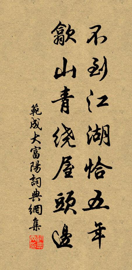 東南列將謹防虞,尚記熙寧變法初 詩詞名句