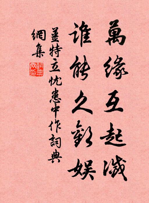 休惜臨流醉，高帆去棹輕 詩詞名句