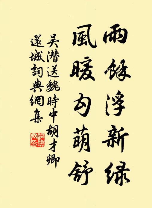 宣王德美周詩內，蘇武書傳漢苑中 詩詞名句