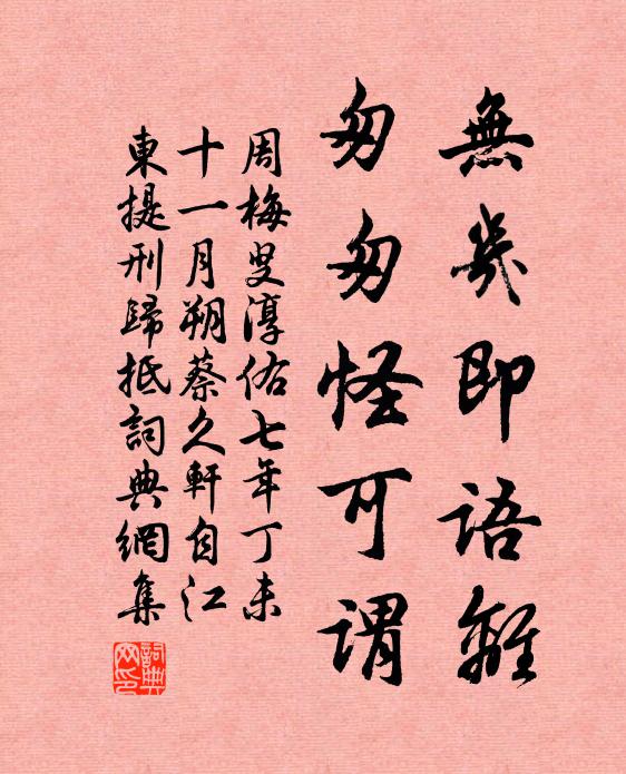 軻死不傳忽復傳,道學一燈垂天窮 詩詞名句