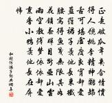 縱有知聞，誰辦得、駕野凌寒秉燭 詩詞名句