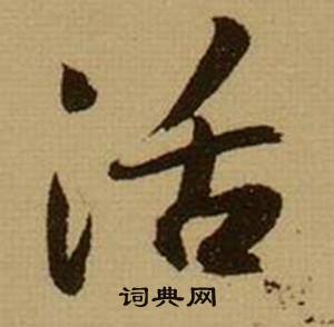 窄組詞_窄字怎么組詞_窄組詞有哪些_帶窄字的詞語