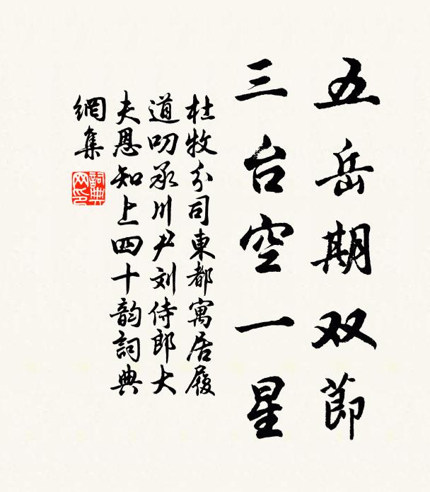 卿月早隨良月誕，繡衣元屢袞衣家 詩詞名句