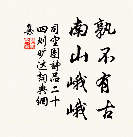 不居南北與東西，萬法無生何所疑 詩詞名句