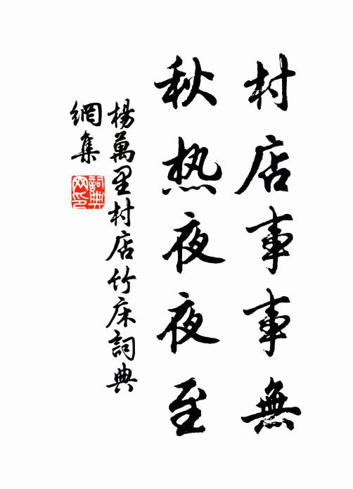 遊人多晝日,明月讓燈光 詩詞名句