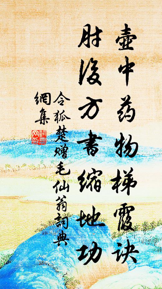 酒滿蟻浮金匜，燭殘淚滴銅荷 詩詞名句