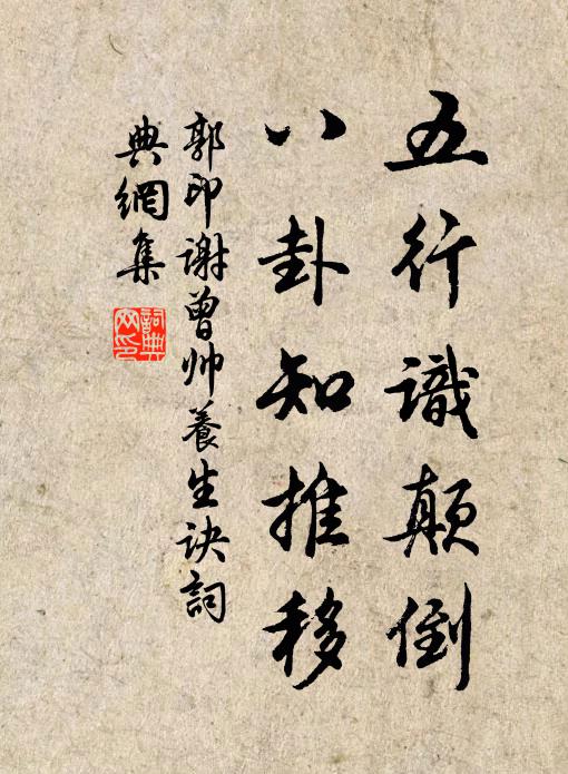 父老爭迎舊使君，使君何以為吾民 詩詞名句