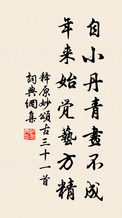 笙歌揭虛閣，帷幕匝春池 詩詞名句