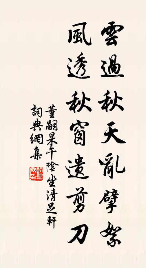 三徑從來半草萊,席門那為故人開 詩詞名句