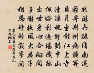 覺意詩賜江革原文_覺意詩賜江革的賞析_古詩文