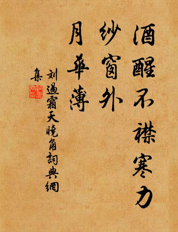 太上之有立德 詩詞名句