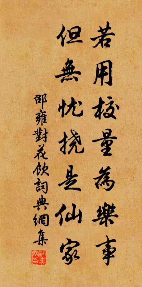 遲遲暮春日 詩詞名句