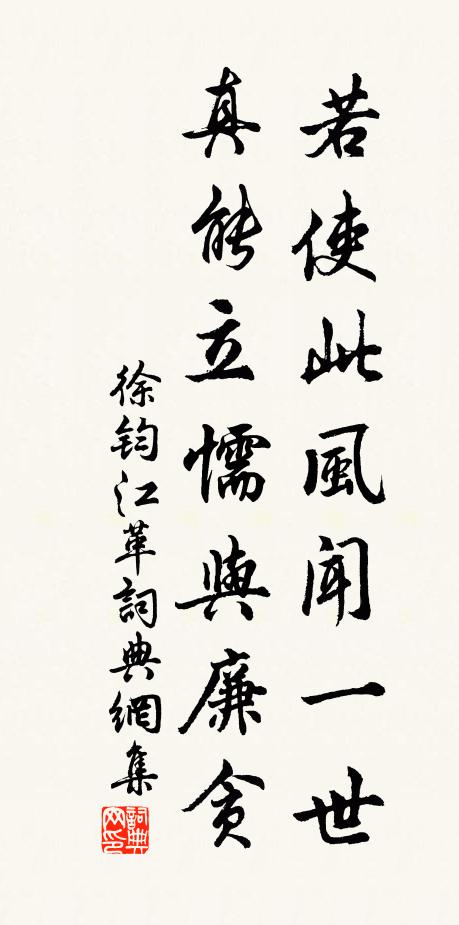 莫匪天恩幸時泰,用敷引養合當然 詩詞名句