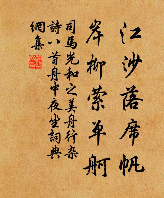 川光淨麥隴，日色明桑枝 詩詞名句